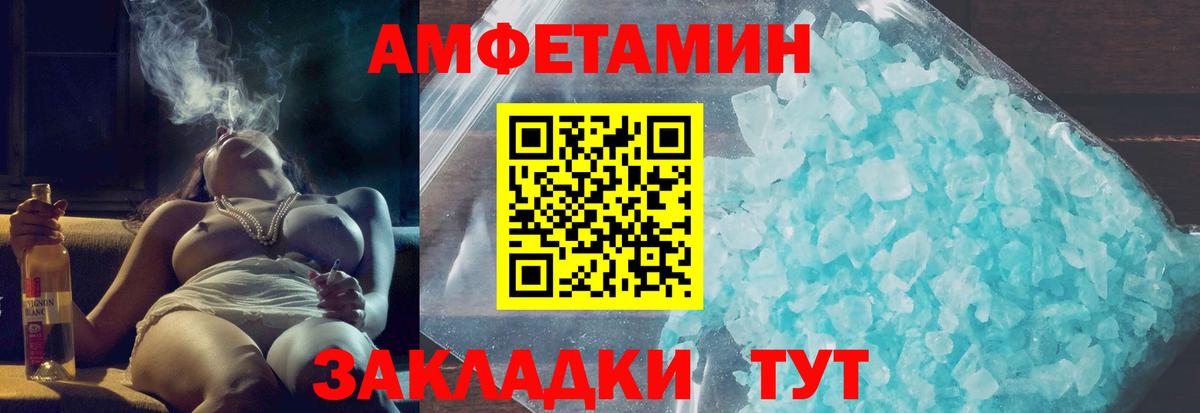 Amphetamine 98%  АМФ  Чехов  Вход с VPN 