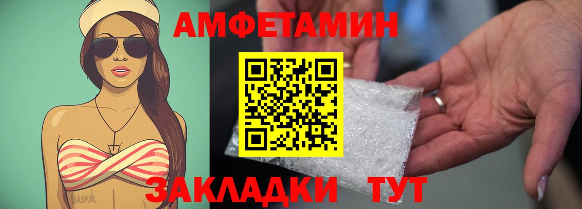 АМФЕТАМИН VHQ Чехов