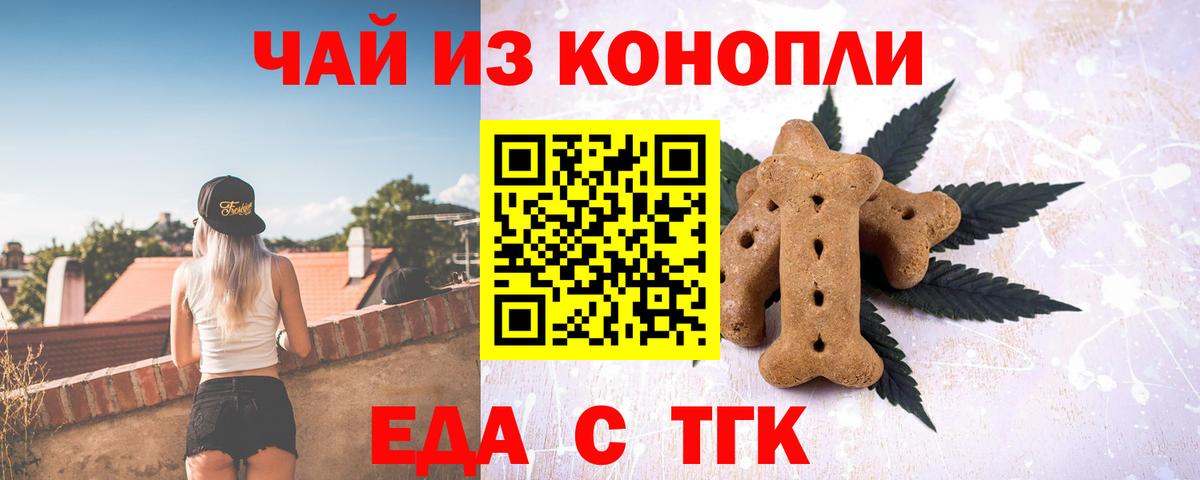 Cannafood марихуана  Вход с VPN  Чехов 