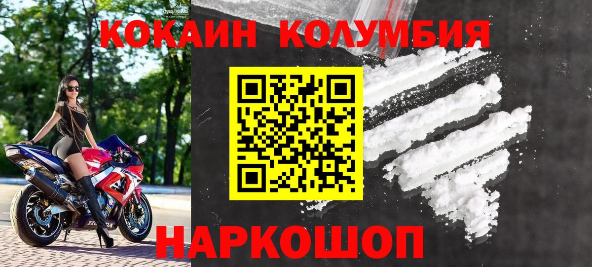 COCAIN Перу Чехов
