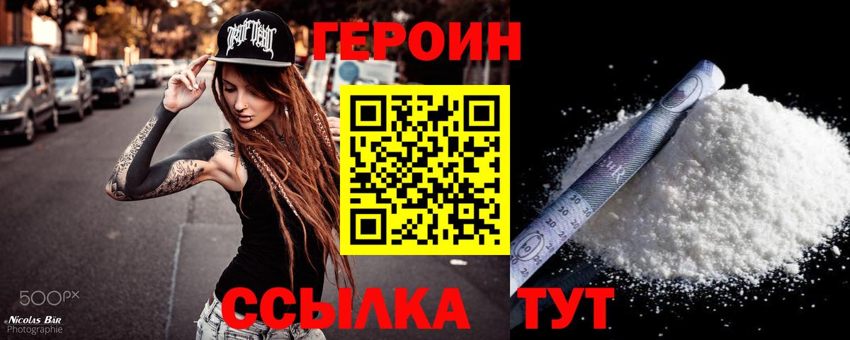 Чехов  ГЕРОИН афганец  Вход с VPN 