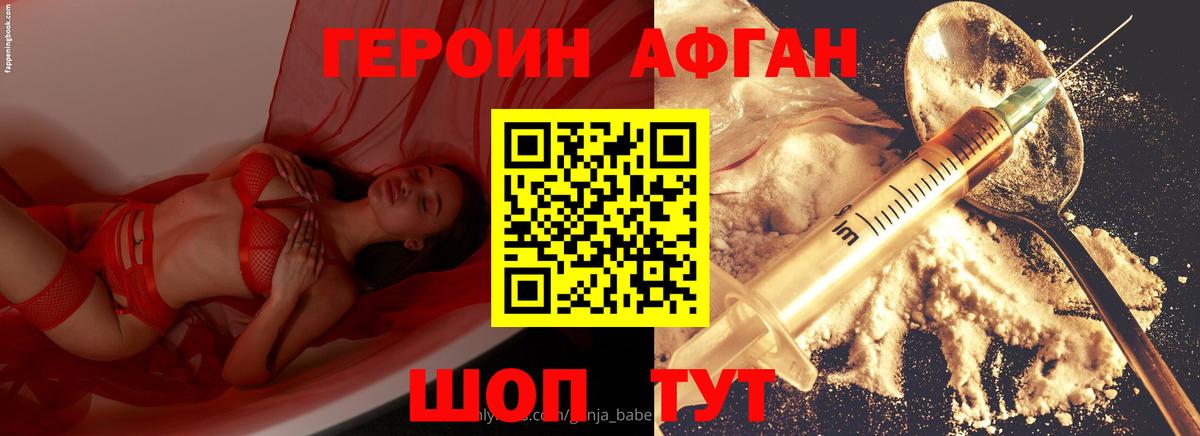 ГЕРОИН хмурый Чехов