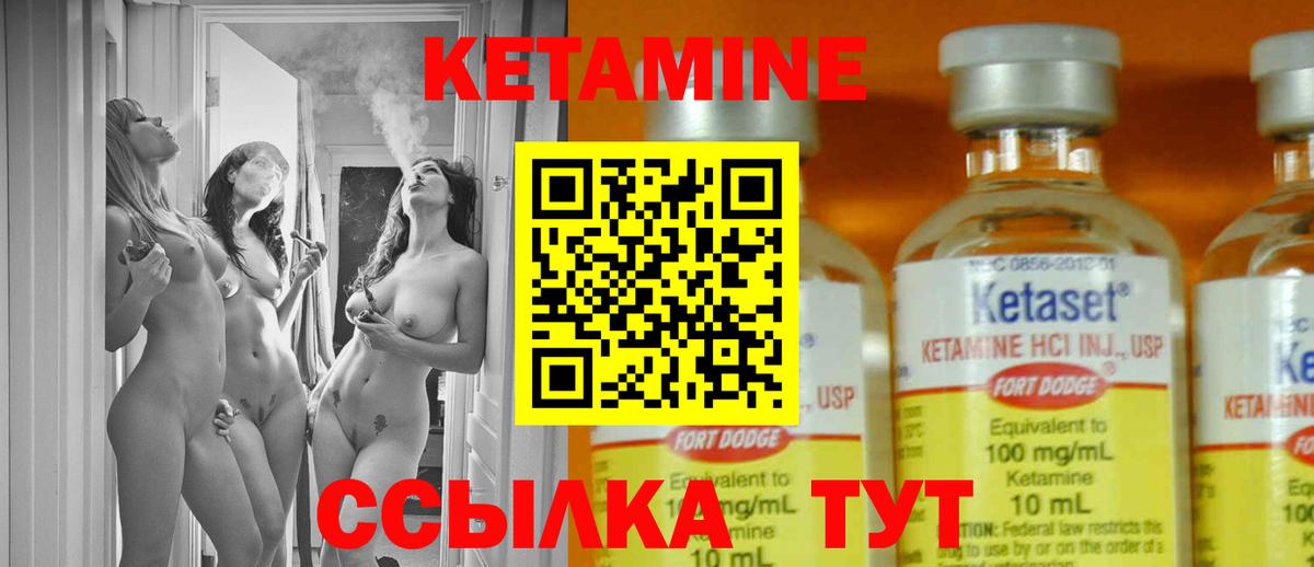 КЕТАМИН VHQ  Вход с VPN  Чехов 