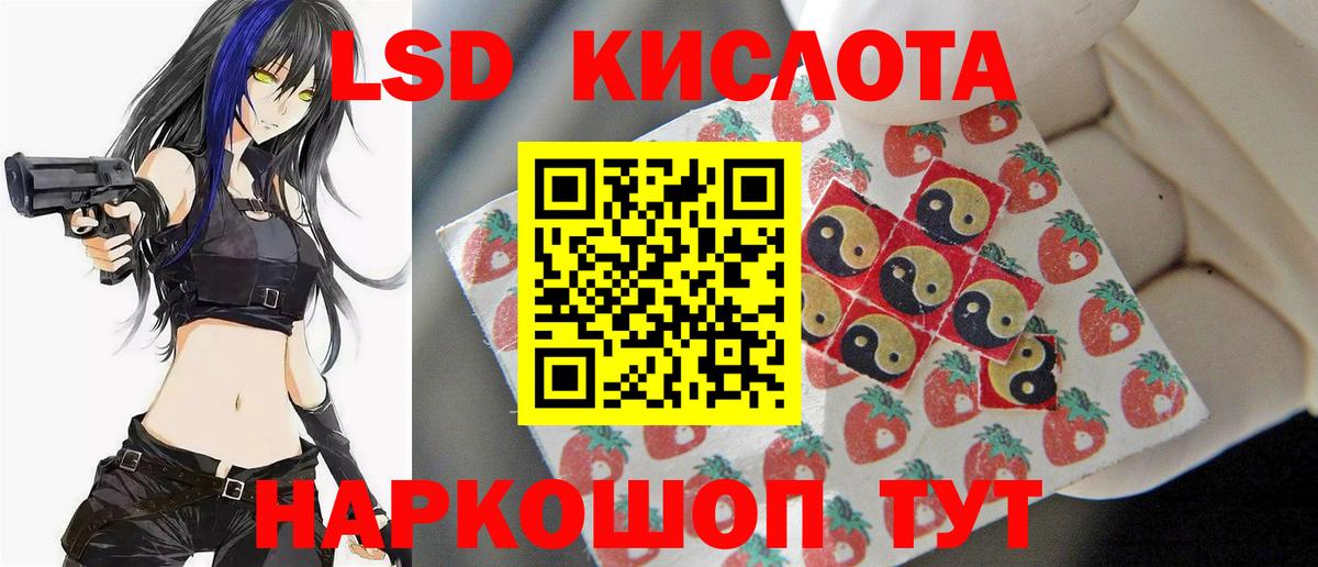 LSD-25 экстази кислота  Вход с VPN  Лсд 25 экстази ecstasy  Чехов 