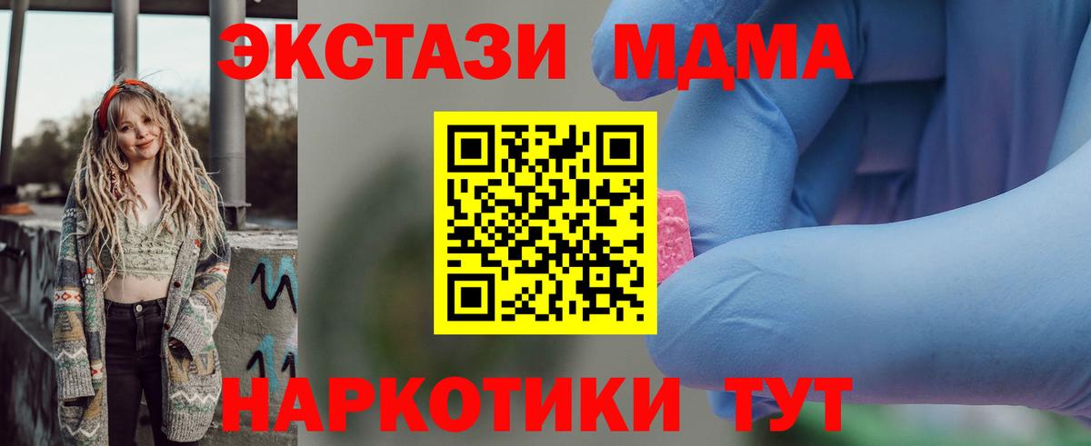 Чехов  MDMA VHQ  MDMA  Вход с VPN  МДМА молли 