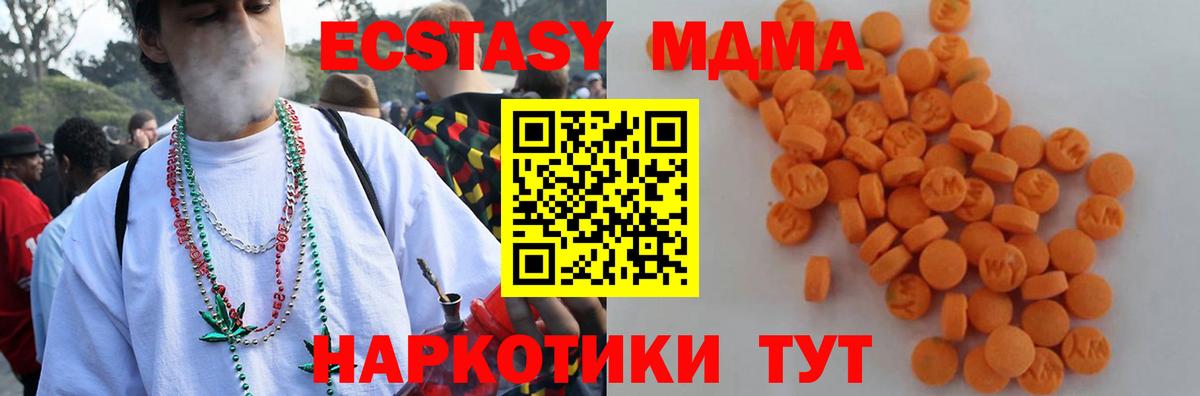 МДМА молли Чехов