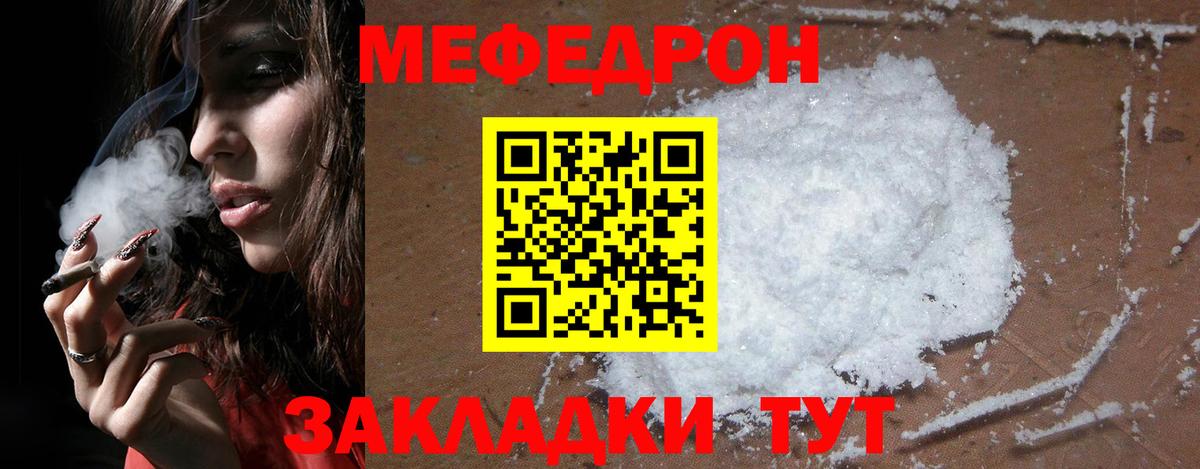 МЯУ-МЯУ мука  Меф мяу мяу  Чехов  МЯУ-МЯУ  МЕФ  Вход с VPN 