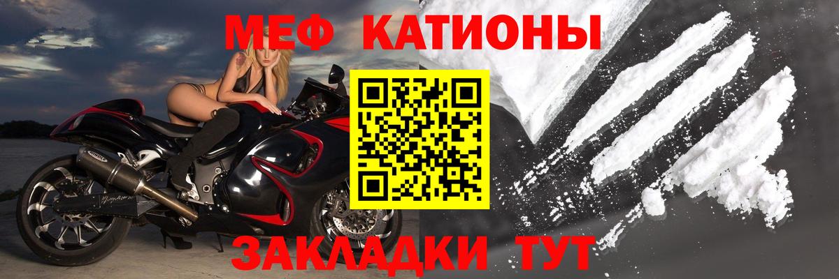 Мефедрон мука Чехов