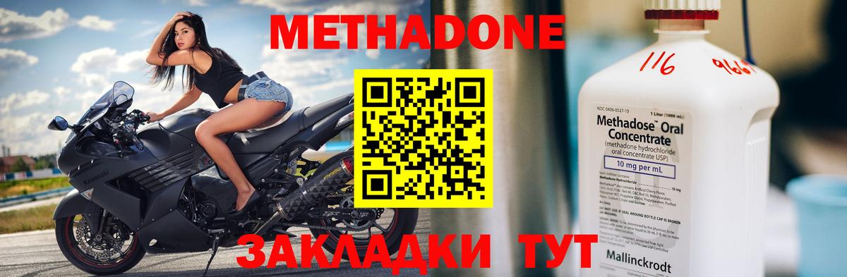 МЕТАДОН мёд  Вход с VPN  Чехов  Метадон VHQ 