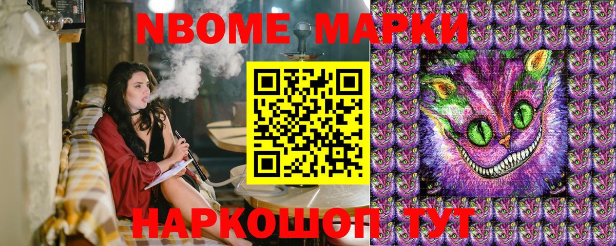 Наркотические марки 1,5мг Чехов
