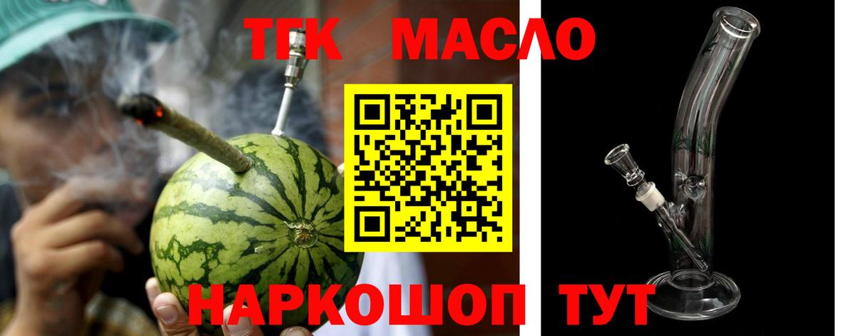ТГК вейп с тгк  Дистиллят ТГК вейп  Вход с VPN  даркнет сайт  Чехов 